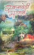 Swapnavedi Manase