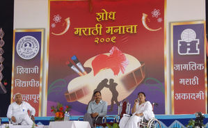 Dr. Ashish at Jagtik Marathi Parishad-2010 Kolhapur