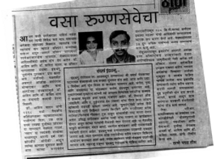 Thane Plus
