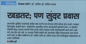 Loksatta Diwali 2011