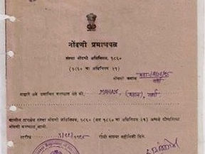 Society Registration Certificate