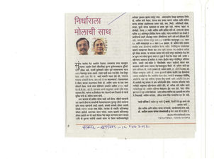 Sakal-'Saptarang'-Feb 2012