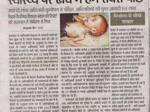 2011 Sept 23-Dainik Bhaskar