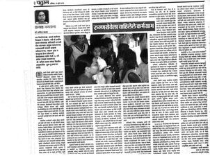 Loksatta News paper-Jun 2013