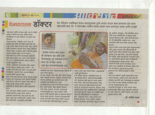 Lokmat News Paper-2012 Jun