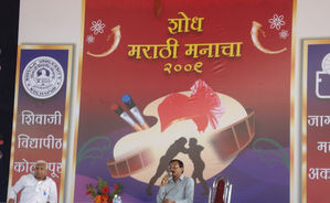Mr. Girish Gandhi Interviewing Dr. Ashish at Jagtik Marathi Parishad-2010 at Kolhapur
