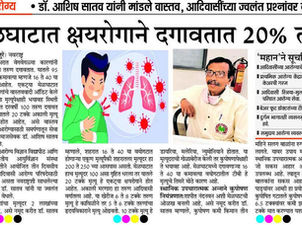 20% Young patients in Melghat die due to TB in Melghat